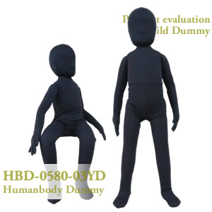 実験用子どもダミー人形3歳児　耐久モデル HBD-0580-03YD