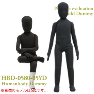 実験用子どもダミー人形5歳児　耐久モデル HBD-0580-05YD