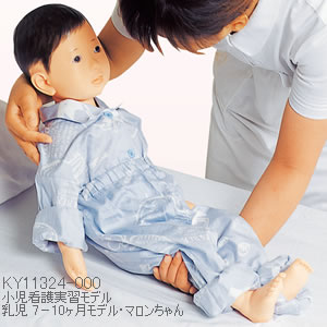 KY11324-000 乳児 7－10ヶ月モデル・マロンちゃん