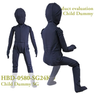 自転車用幼児座席評価用子どもダミー人形 24kg 耐久モデル　HBD-0580-SG24KD