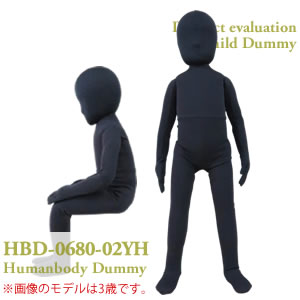 実験用子どもダミー人形2歳児　ヒューマンライクモデル HBD-0680-02YH