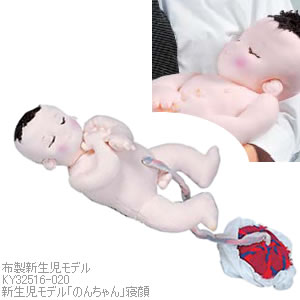 KY32516-020 布製新生児人形・のんちゃん
