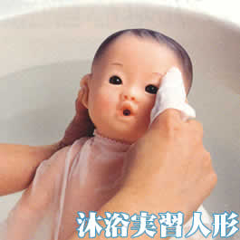 沐浴人形